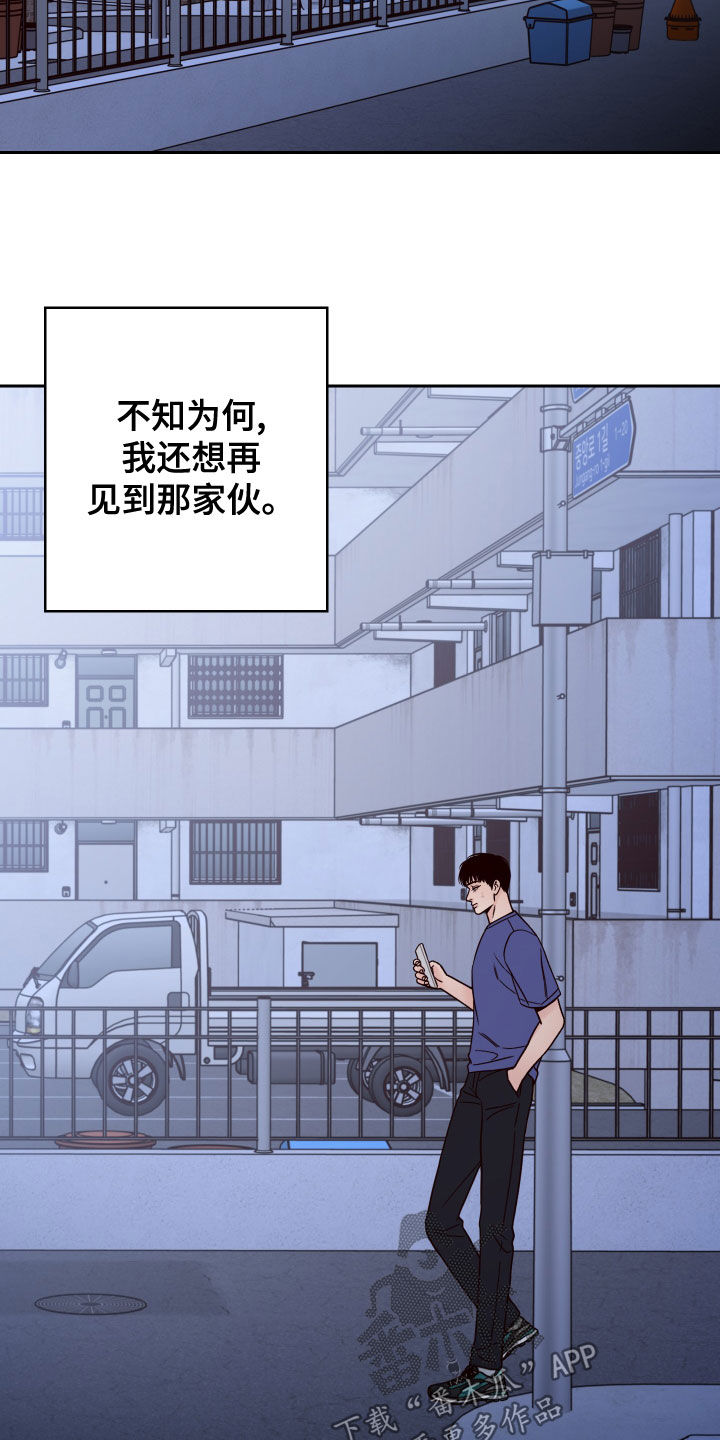 演员的英文单词漫画,第83话1图