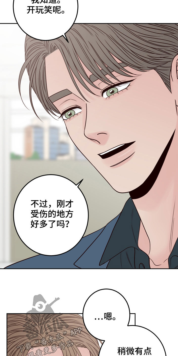 演员的梦想漫画,第56话2图