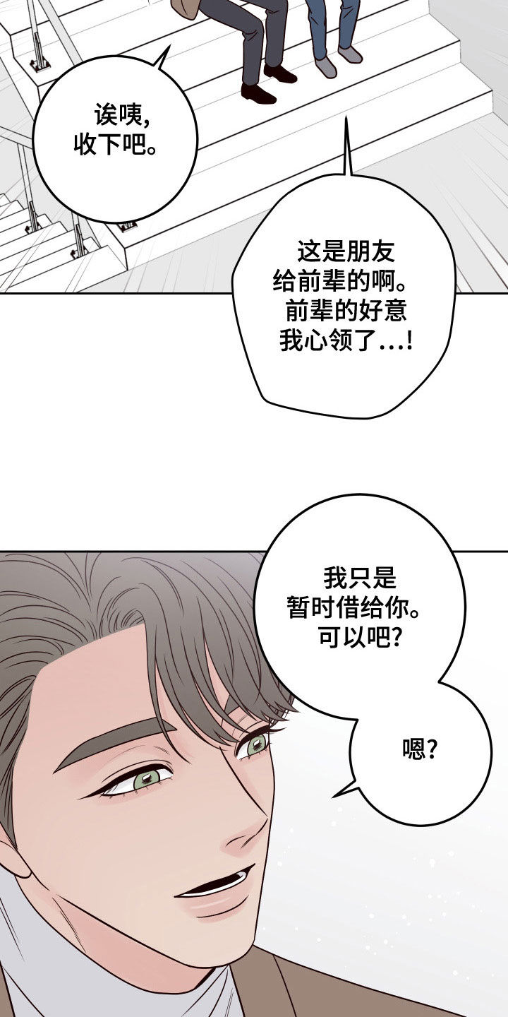 演员的梦想韩剧漫画,第90话2图