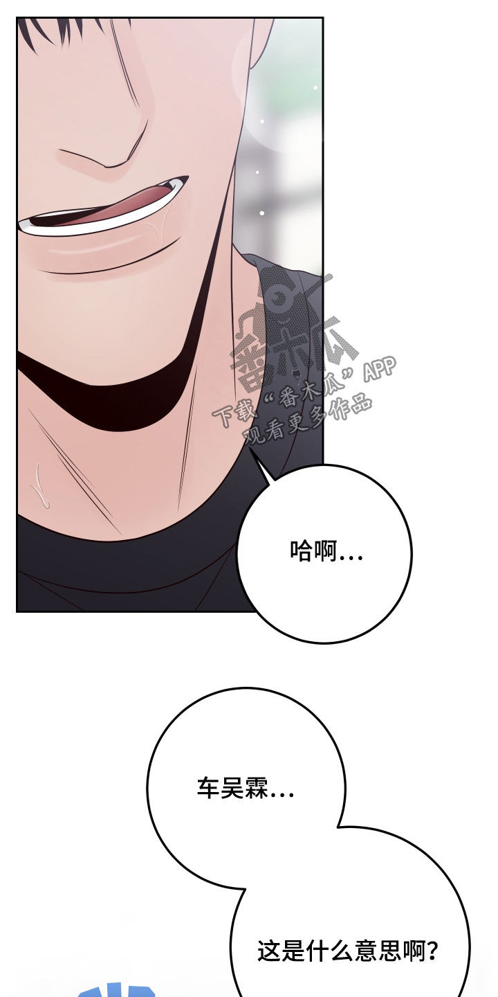 演员的梦想是什么英文漫画,第106话1图