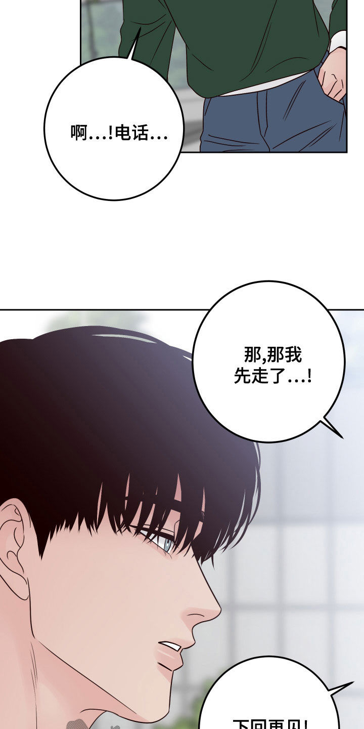 演员的梦想是什么英文漫画,第91话1图