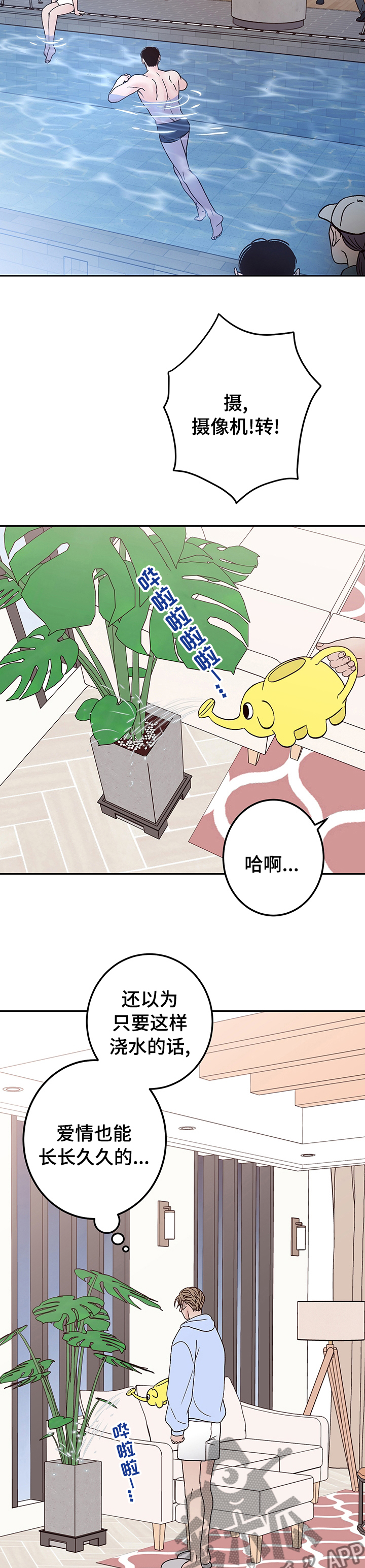 演员的梦想是什么漫画,第30话2图