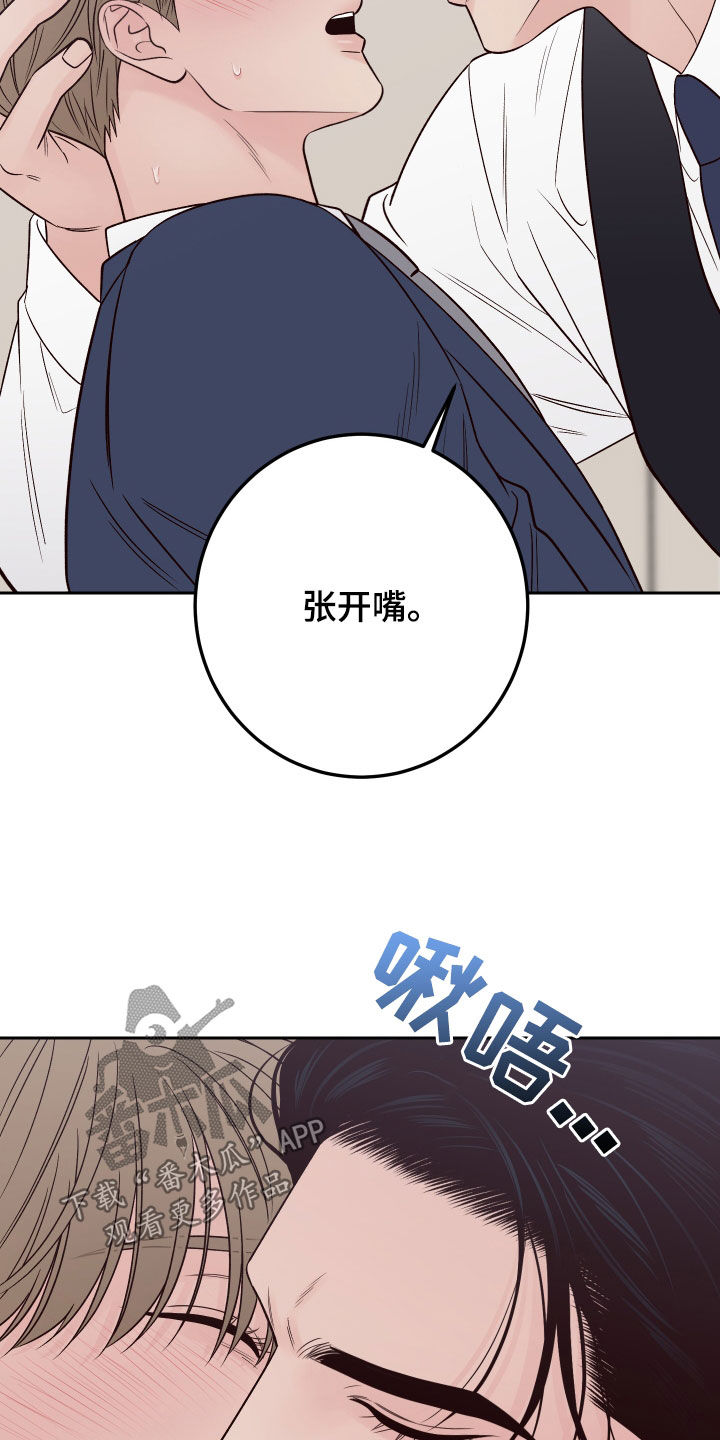 演员的梦想漫画无删减版漫画,第127话1图