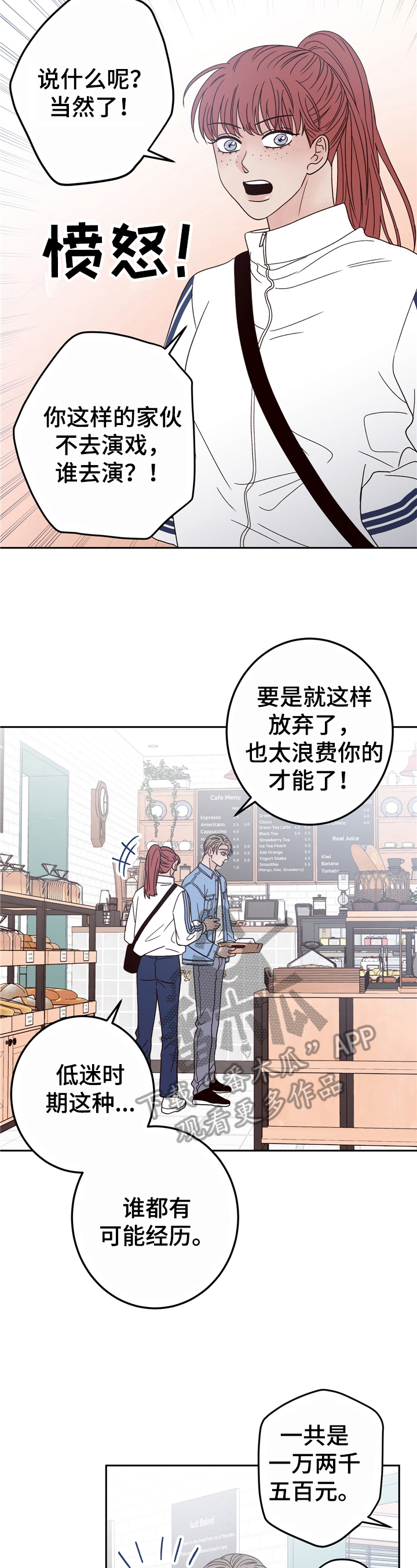 我的演员梦想作文漫画,第16话1图