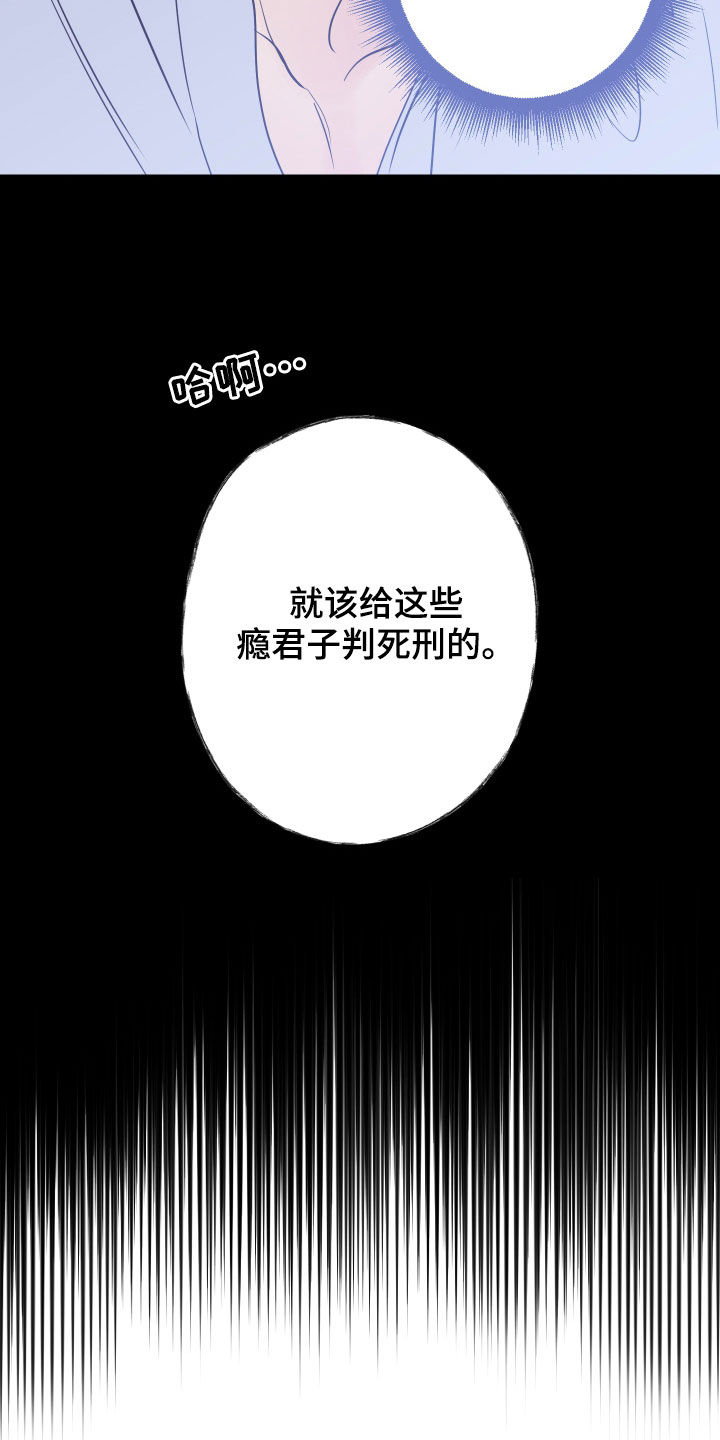 演员的诞生第一季在线观看西瓜漫画,第68话1图