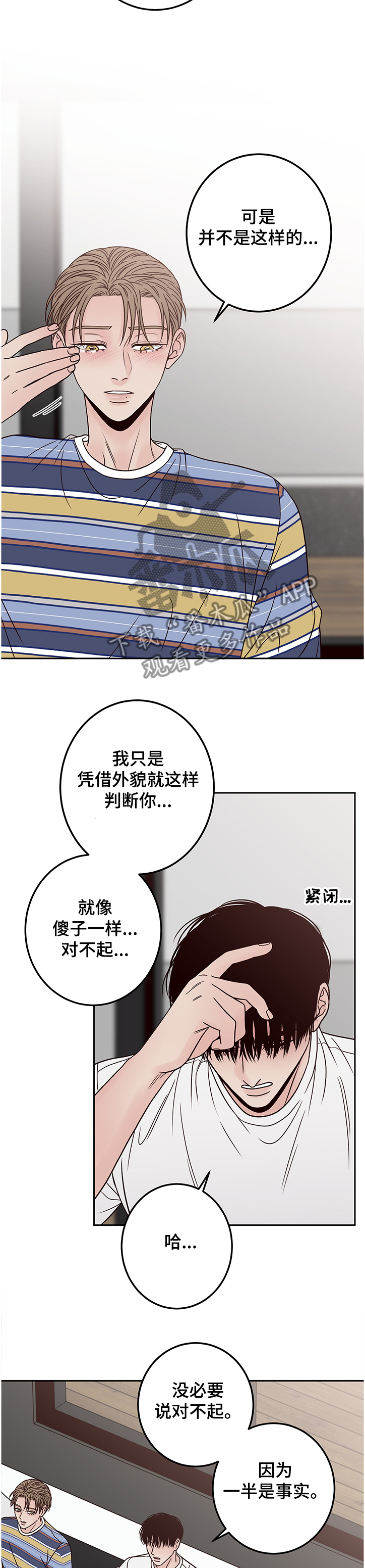 演员的梦想是导演漫画,第43话2图