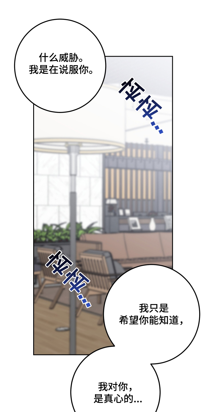 演员的诞生蓝盈莹漫画,第119话1图