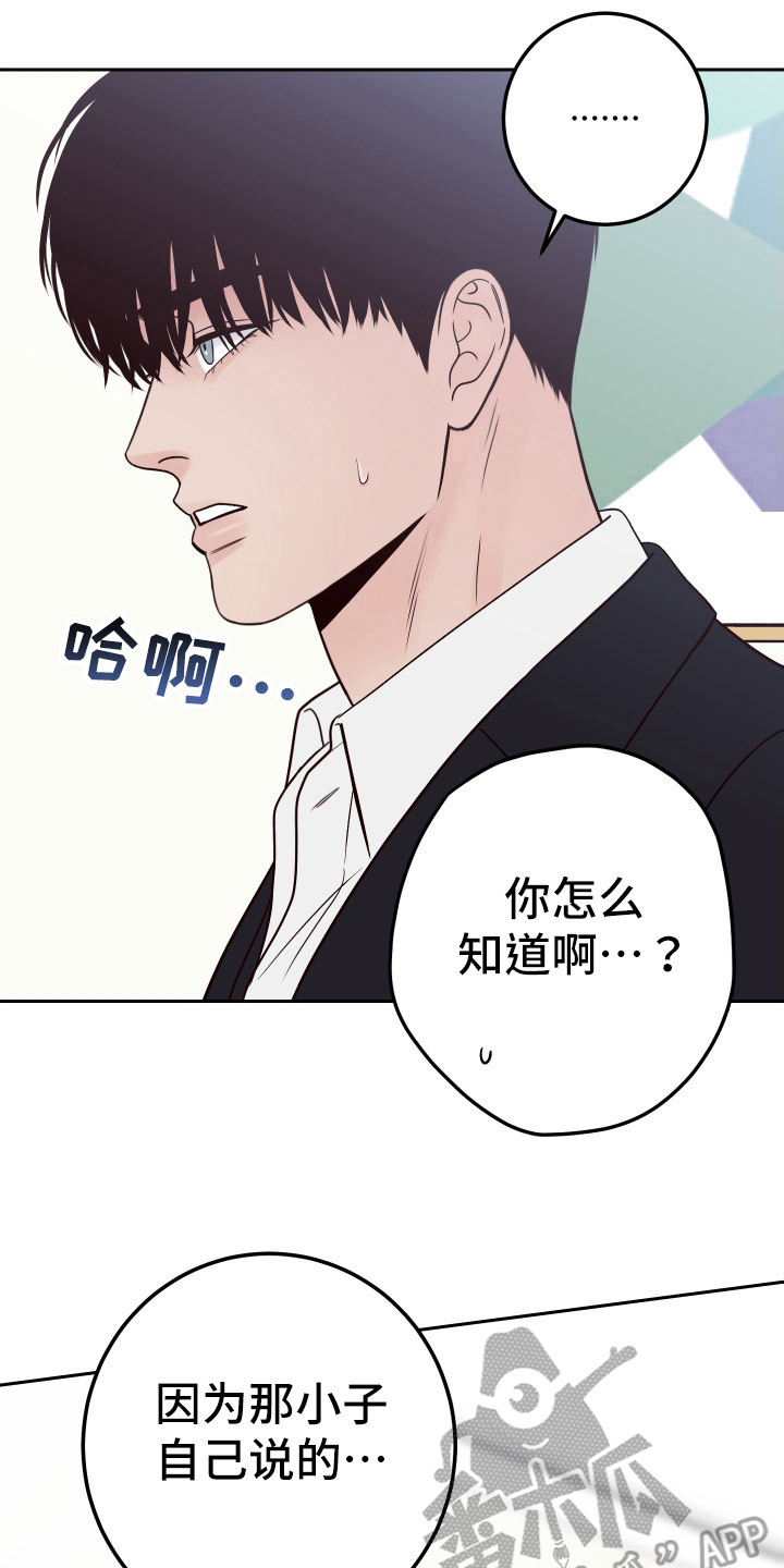演员的梦想是什么英文漫画,第99话2图