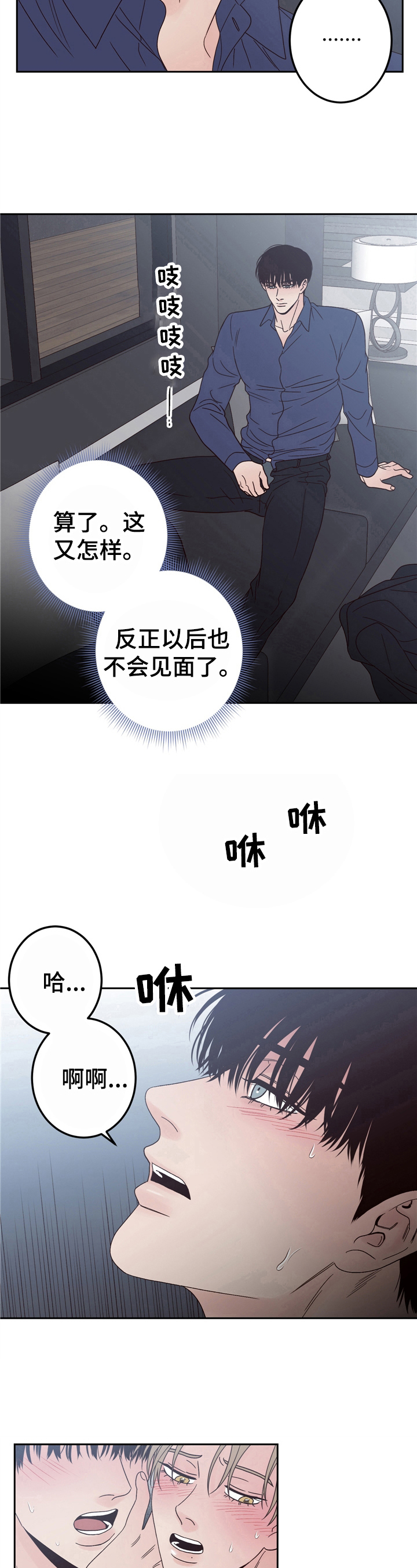 演员的演字去掉三点水念什么漫画,第15话2图