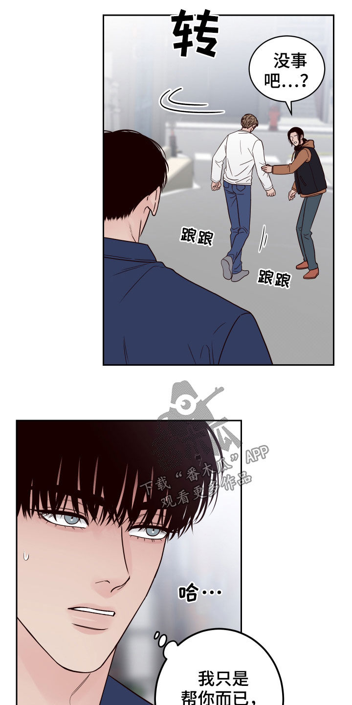 演员的工资是怎么算的漫画,第56话1图