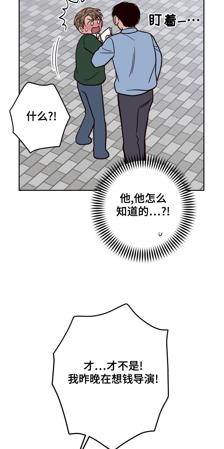 演员的诞生第一季在线观看漫画,第88话2图