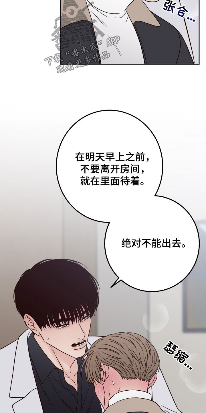 演员的品格在线观看漫画,第120话1图