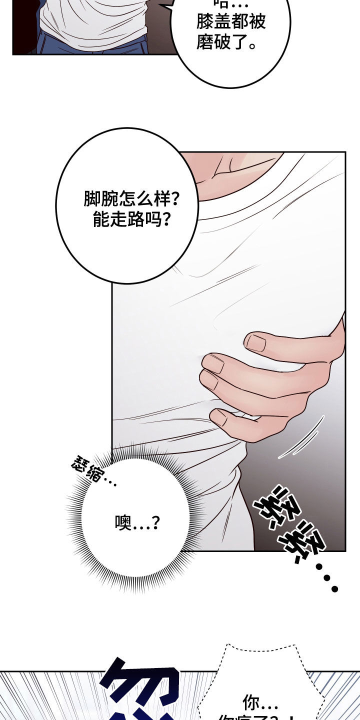 演员的梦想漫画,第56话2图