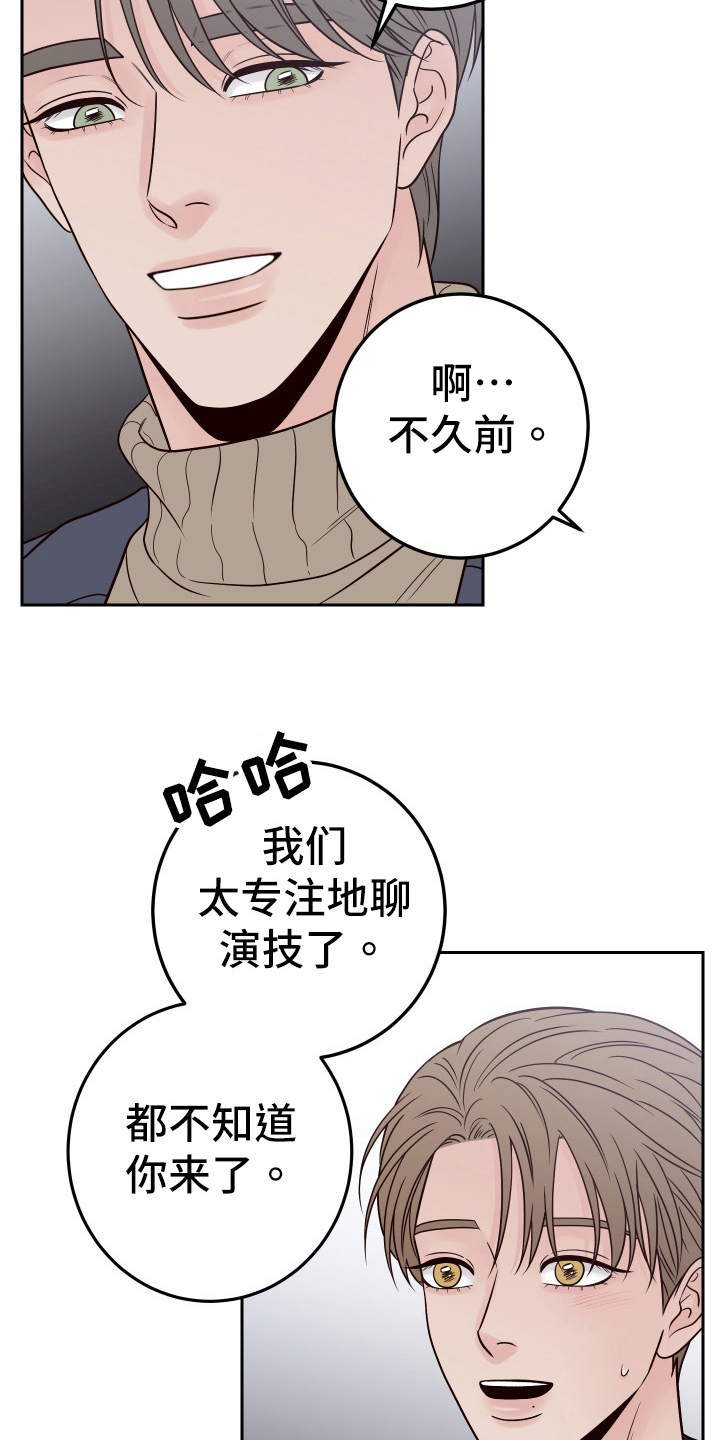 梦想越走越近演员漫画,第98话1图