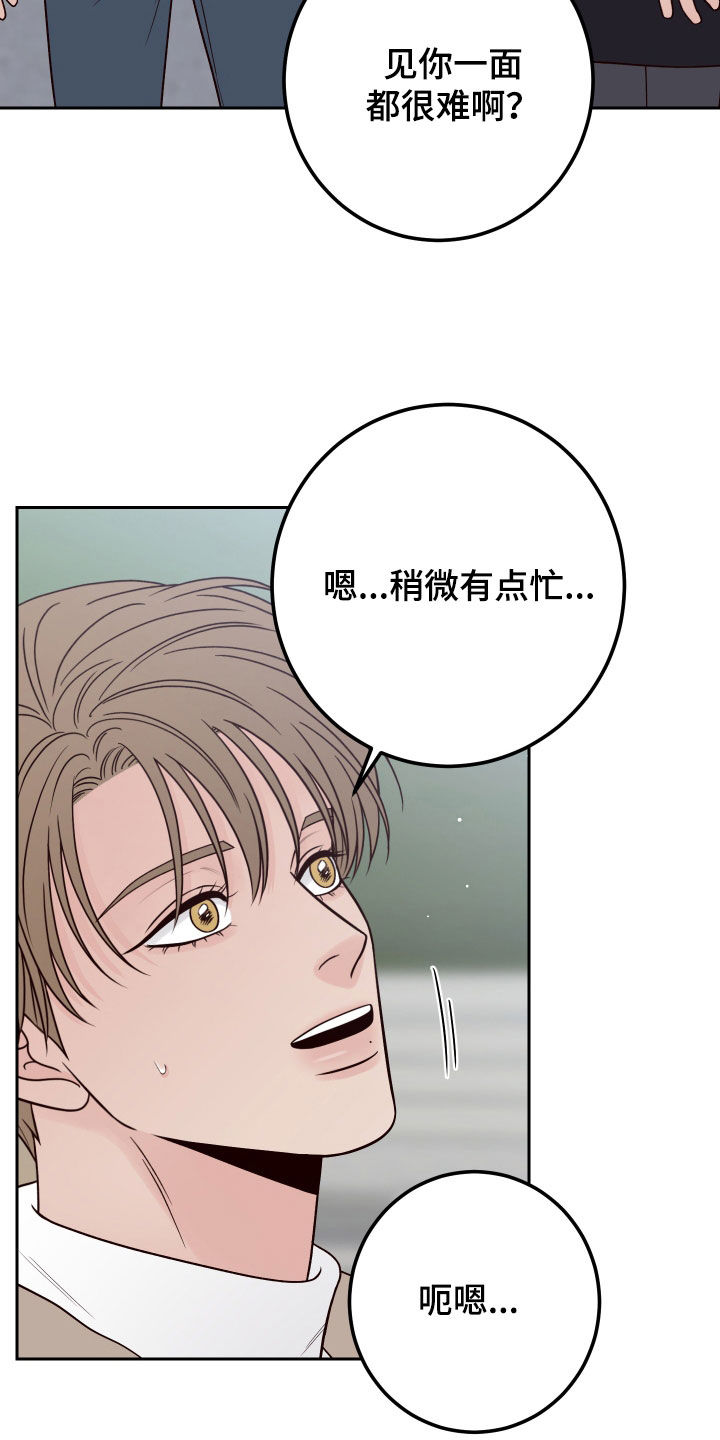 演员的梦想漫画无删减版漫画,第113话2图