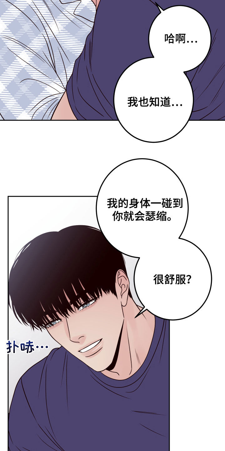 演员的单词漫画,第69话1图