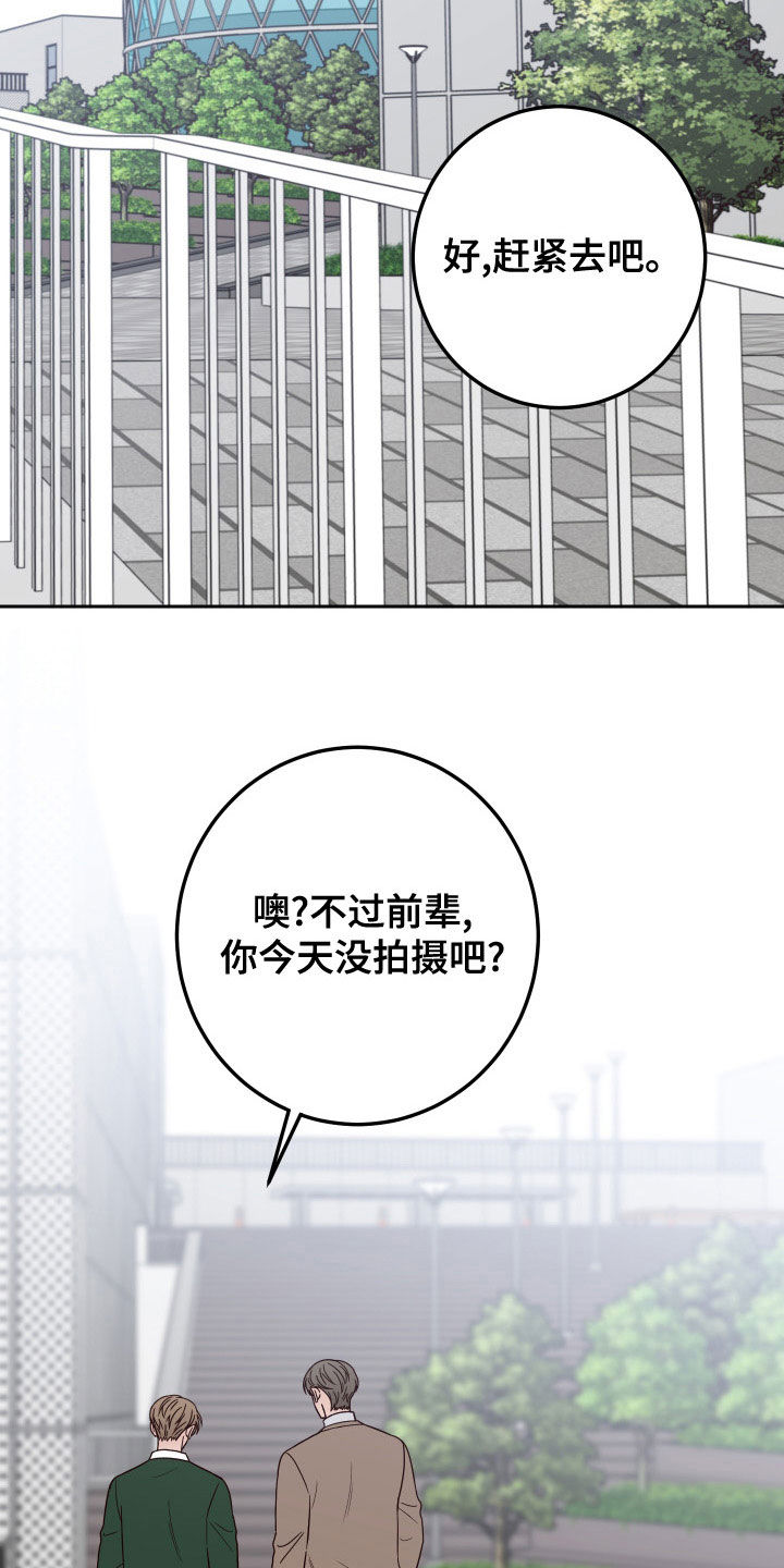 演员的自我修养在线阅读免费漫画,第90话2图