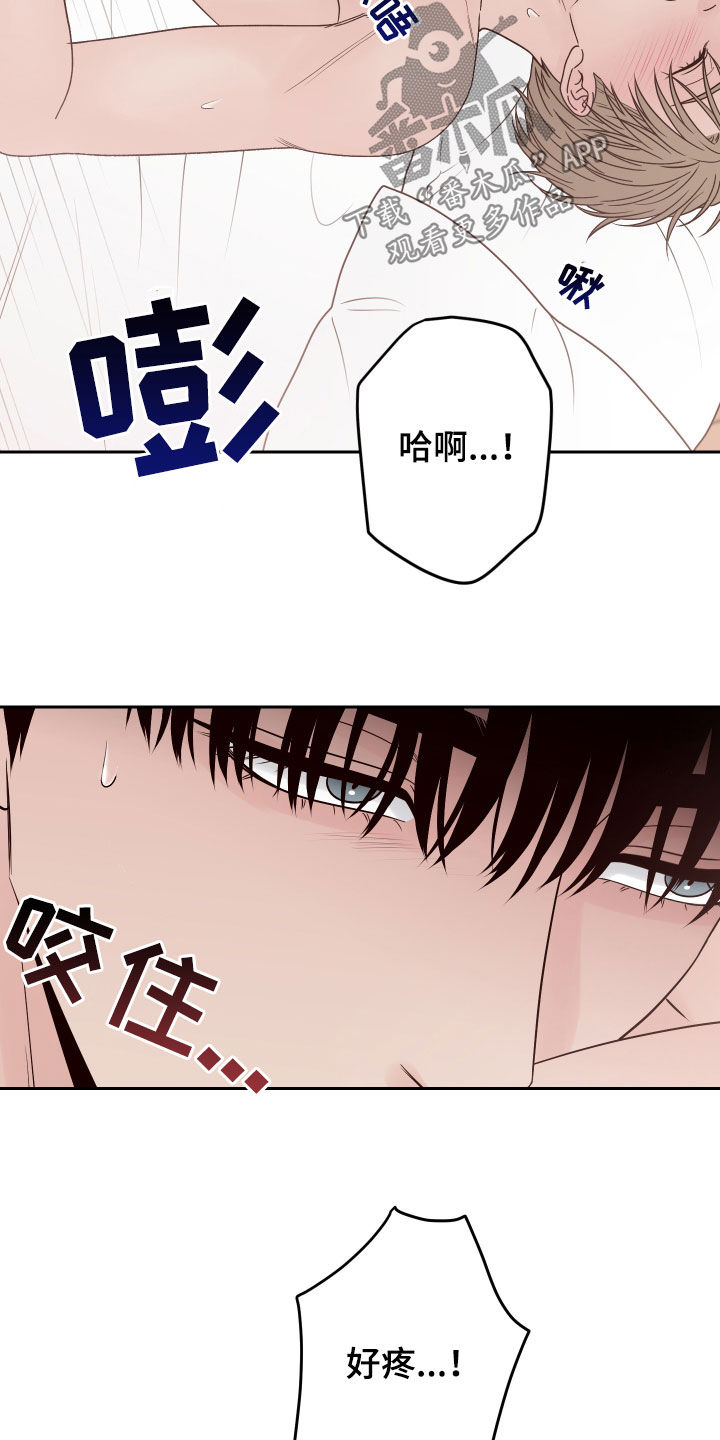 演员的品格后来的我们漫画,第74话1图