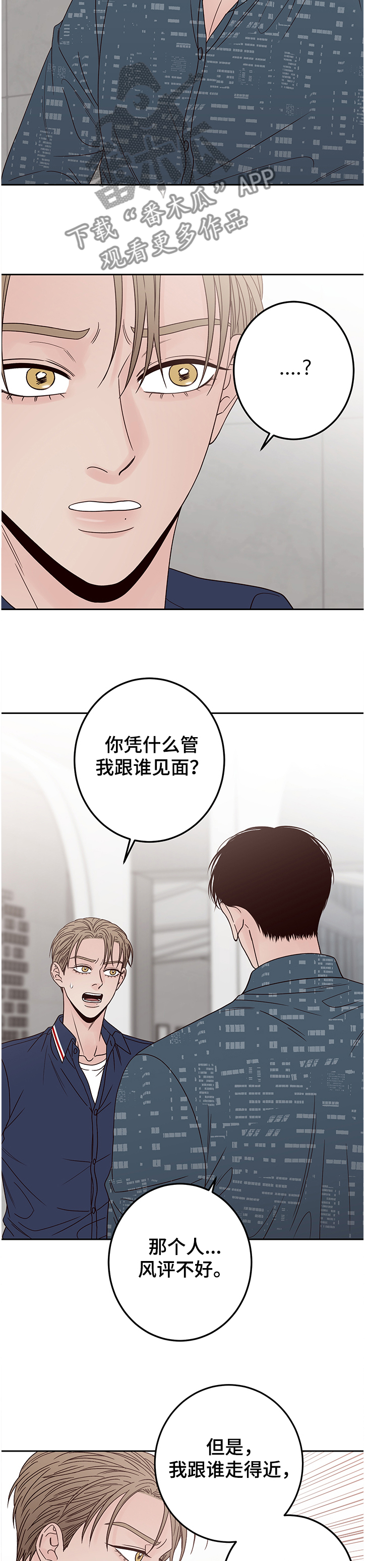 演员的梦想电影在线播放漫画,第40话2图