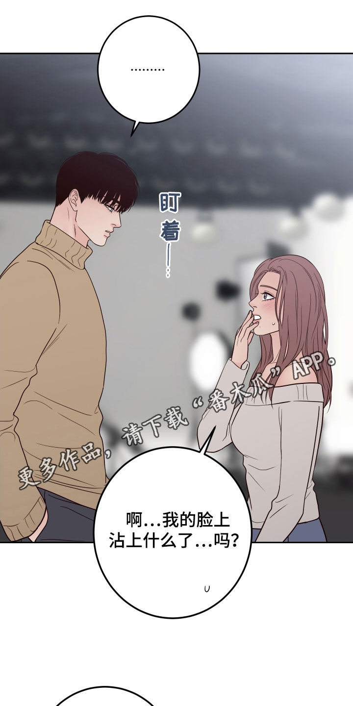 演员的烦恼赵本山漫画,第103话1图