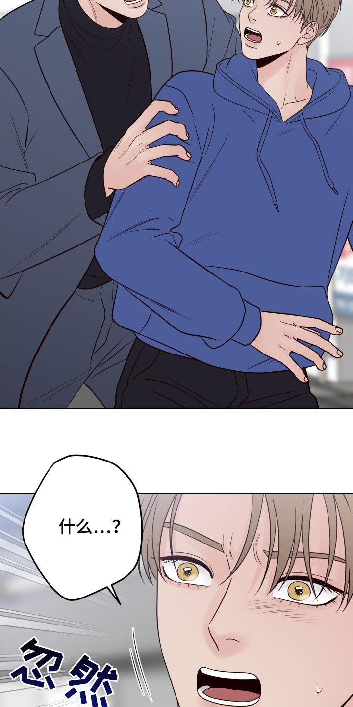 演员的梦想是什么英文漫画,第103话2图