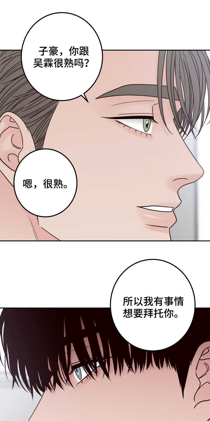 演员的梦想漫画原名漫画,第57话2图