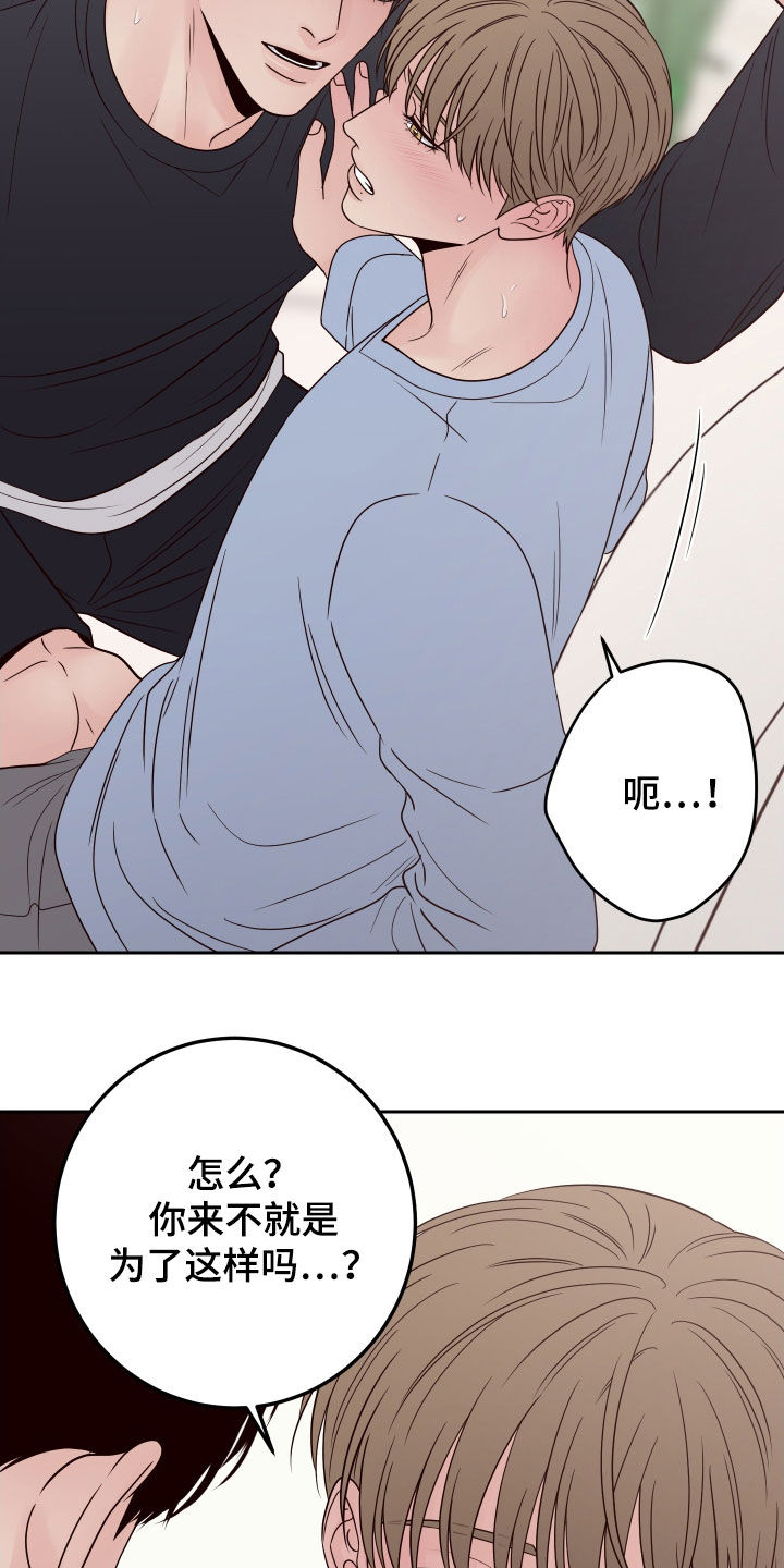 演员的梦想是什么英文漫画,第106话1图