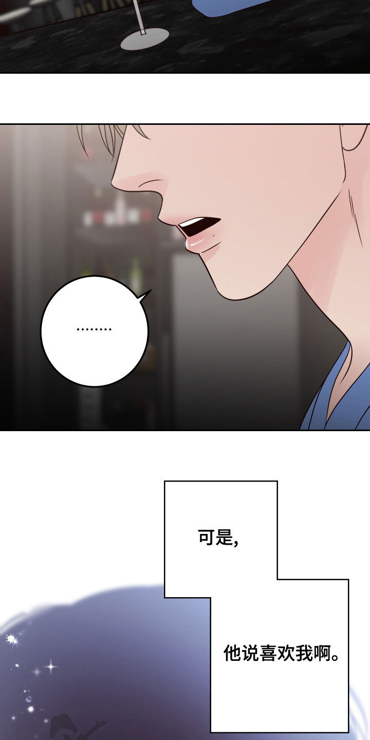 演员的梦想漫画,第92话1图