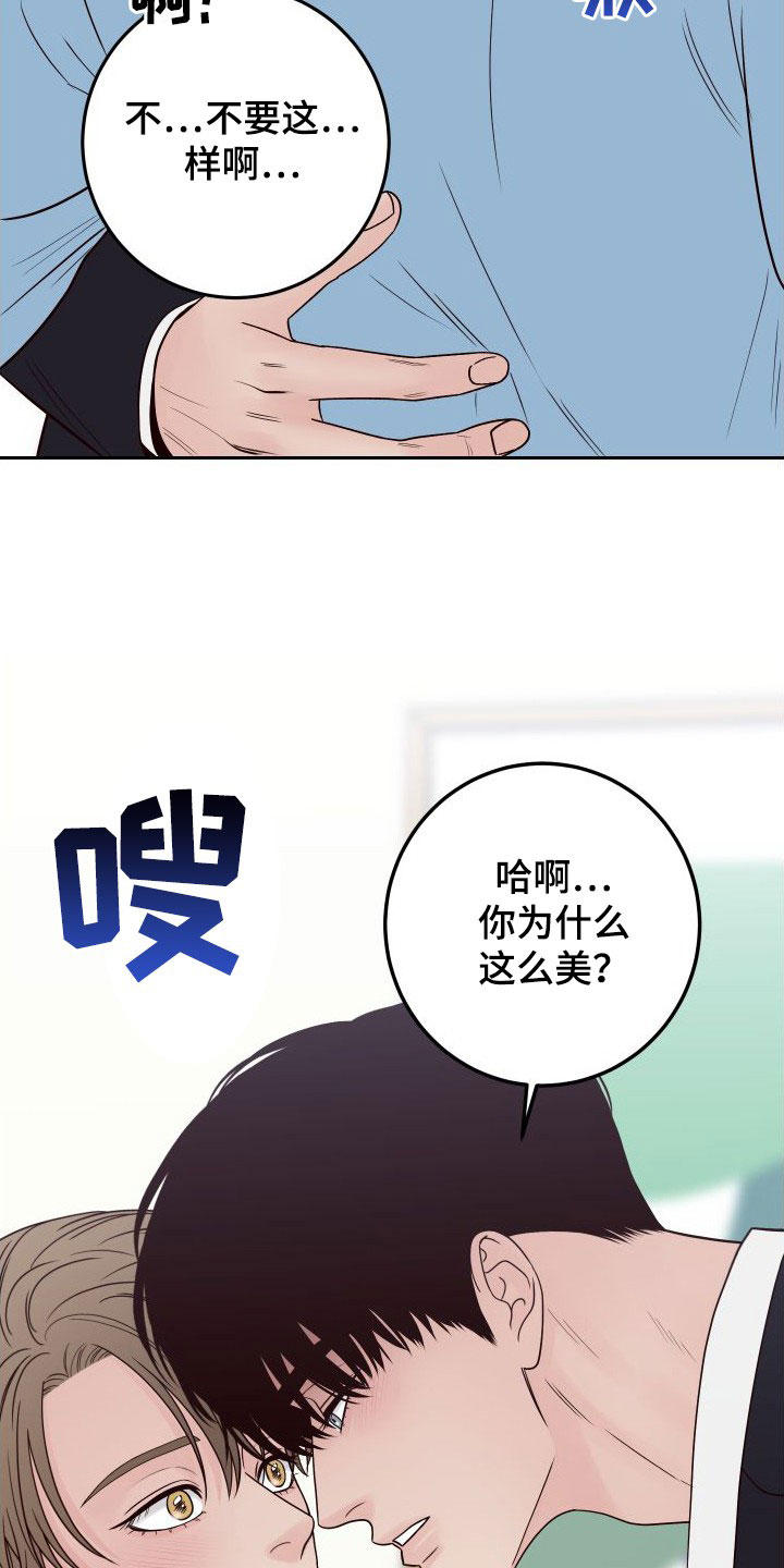 演员的梦想是什么英文漫画,第100话2图