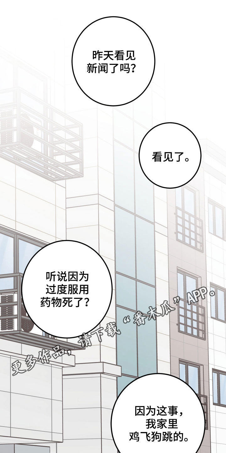 演员的梦想漫画,第55话1图