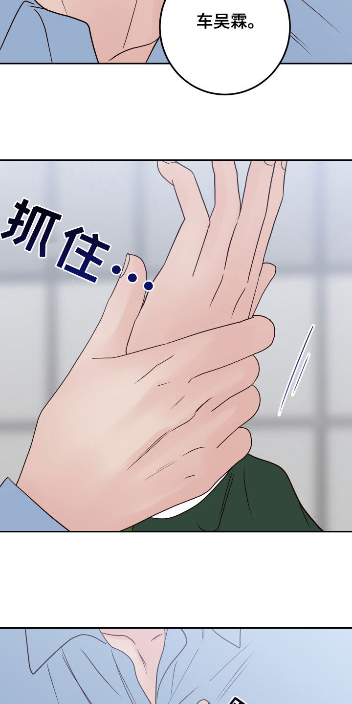 演员的梦想是什么英文漫画,第91话1图