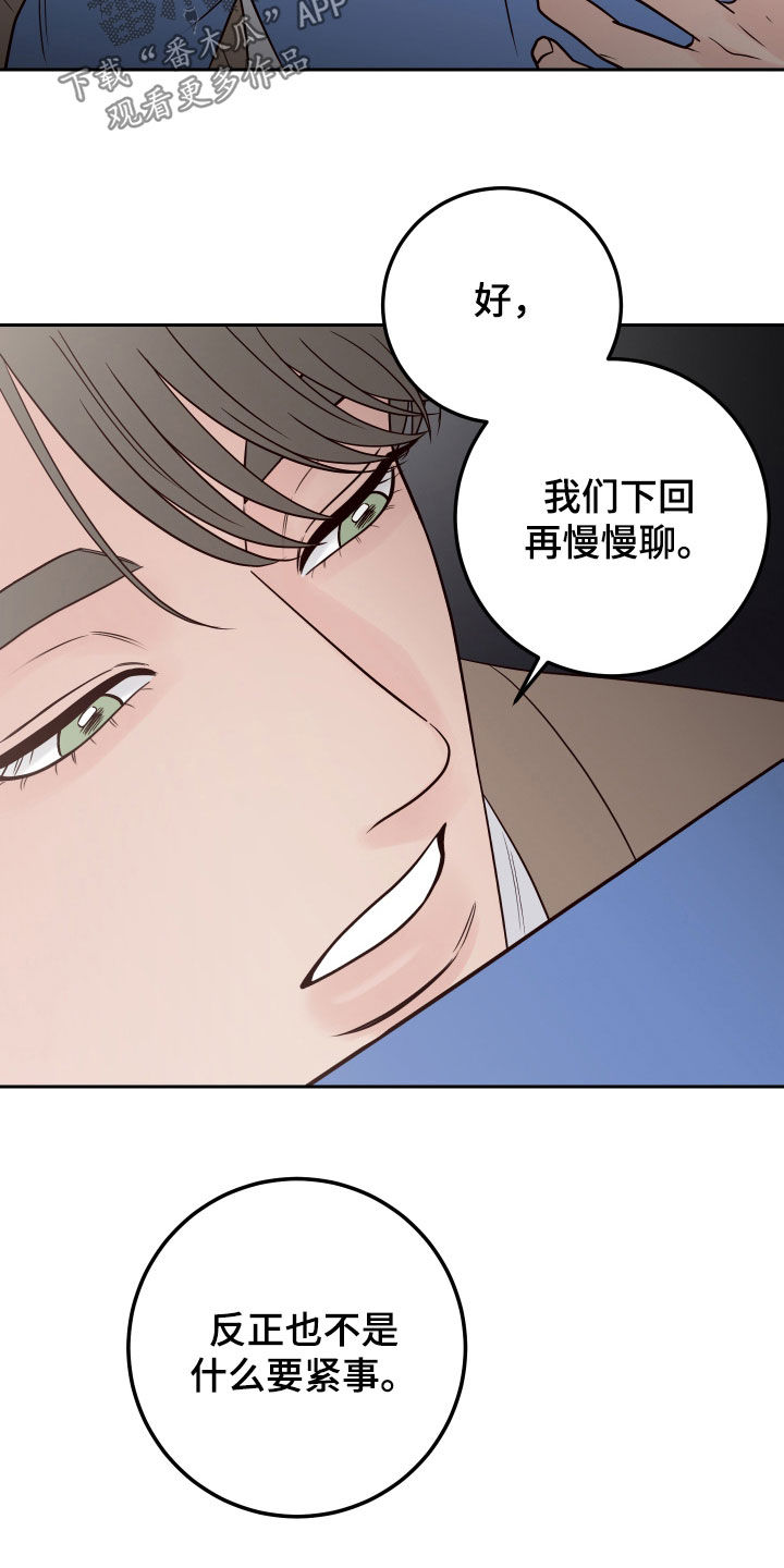 演员的分类漫画,第94话1图