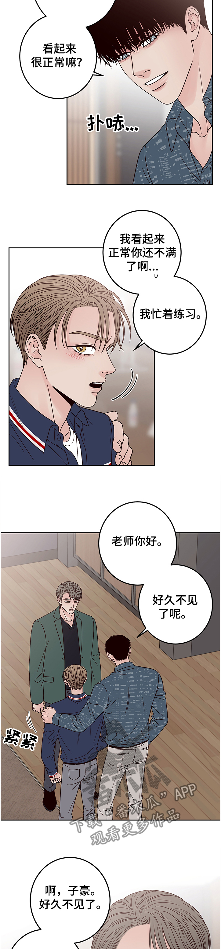 演员的诞生第一季免费播放完整版在线观看漫画,第39话1图