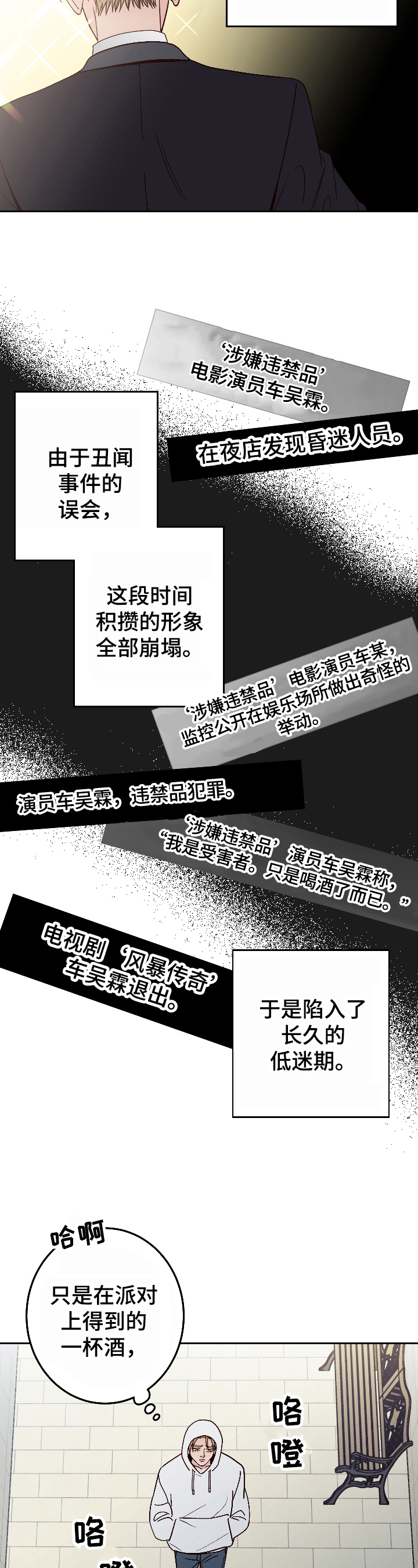 演员的梦想完整版漫画,第2话1图