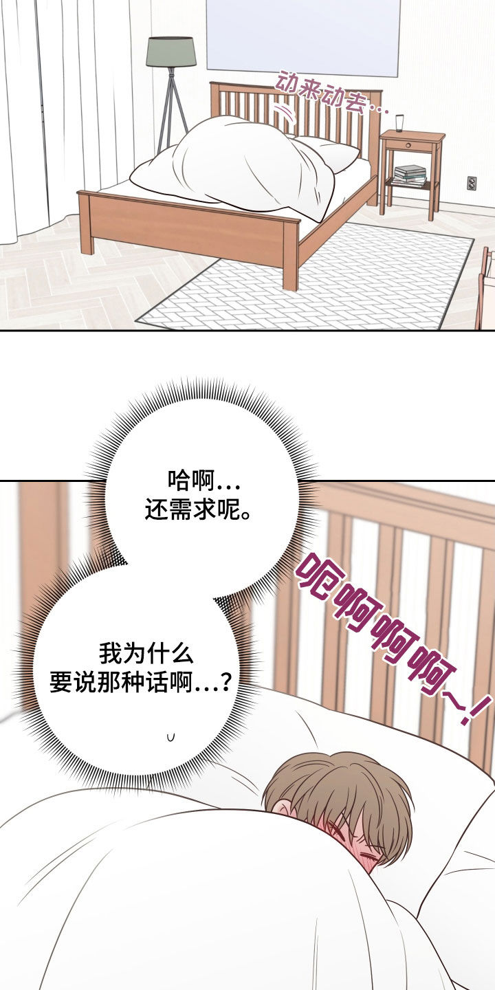 演员的梦想背景音乐漫画,第107话2图