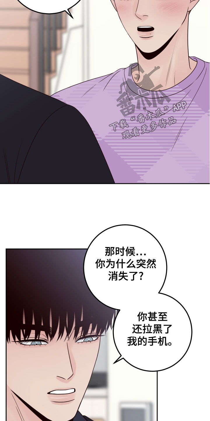 演员的危害漫画,第87话1图