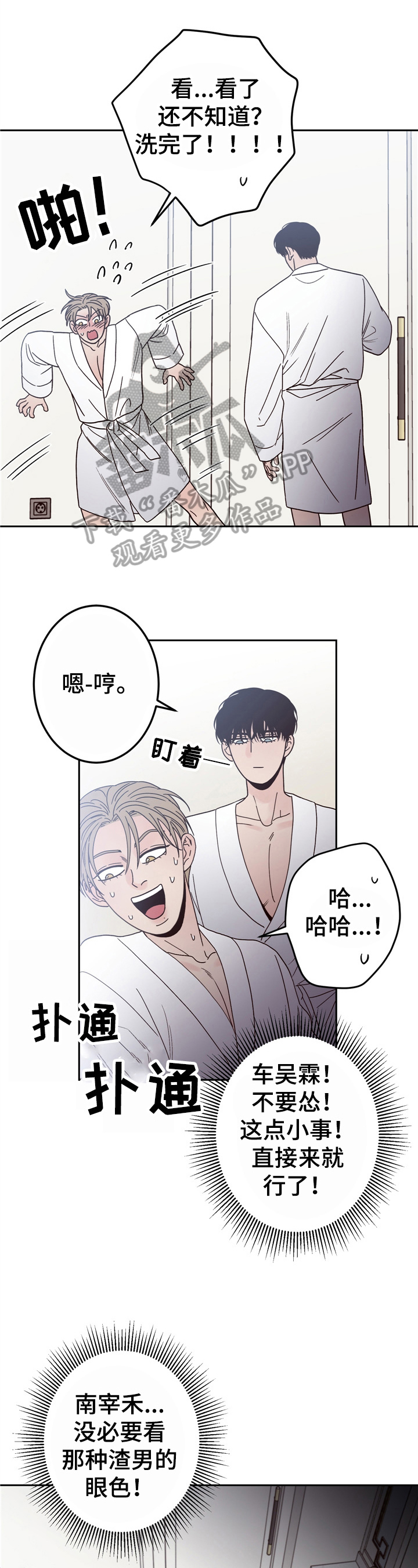 演员的梦想怎么写漫画,第7话1图