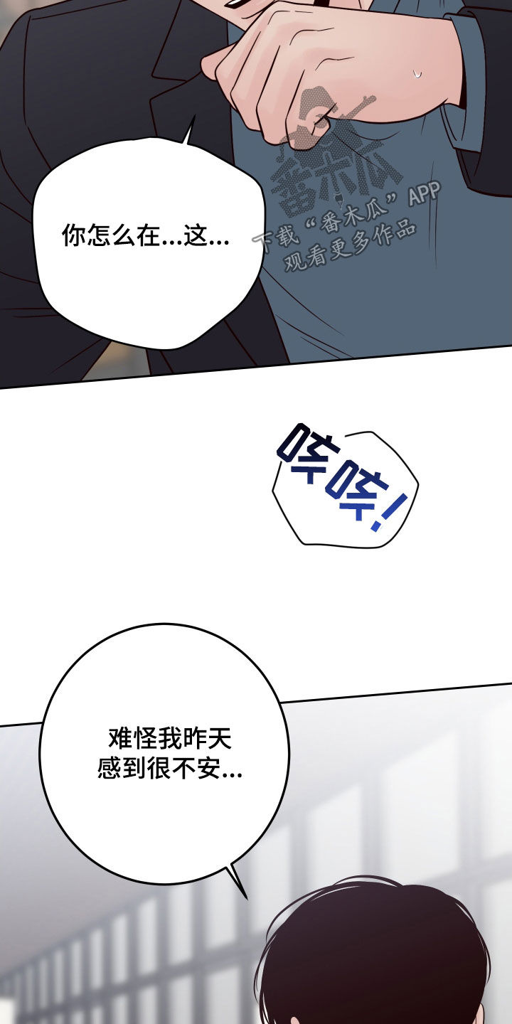 演员的梦想怎么写漫画,第120话2图