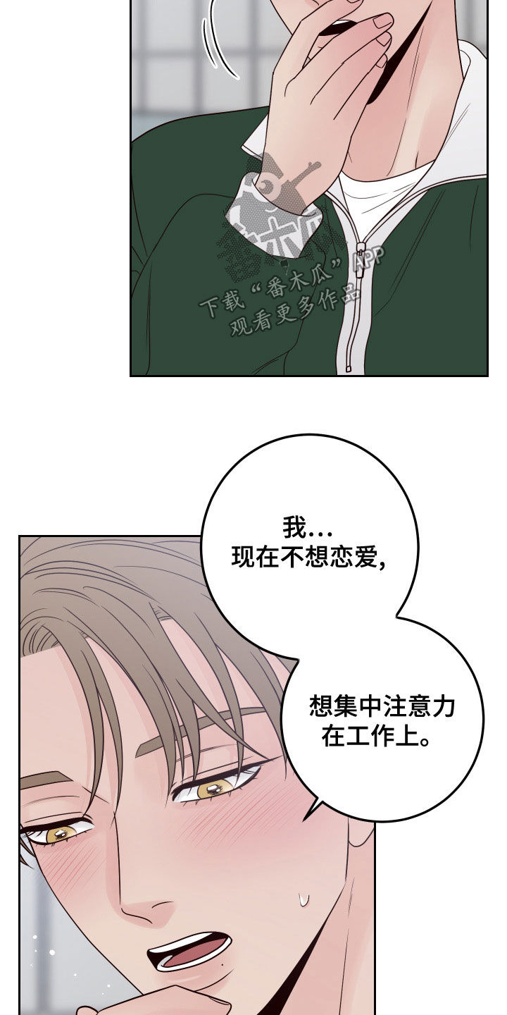 演员的单词漫画,第91话2图