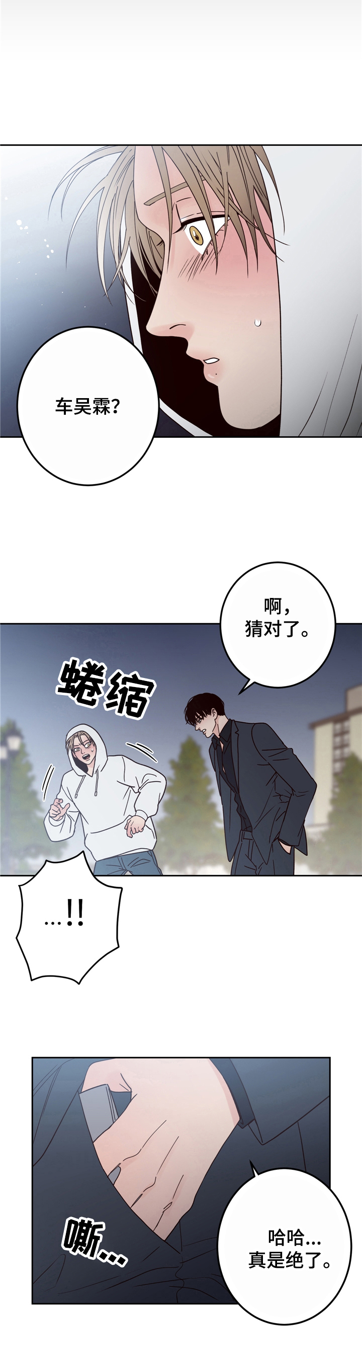 演员的梦想漫画又叫什么漫画,第3话1图