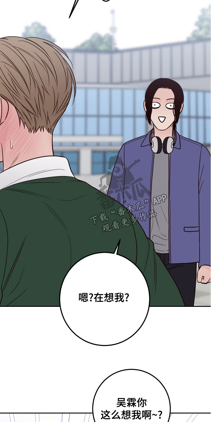 演员的品格后来的我们完整版漫画,第88话1图