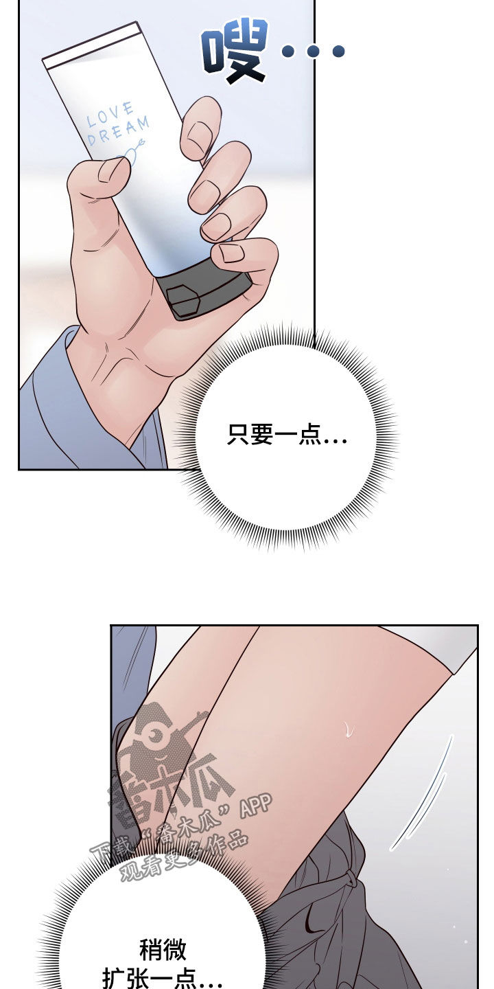 演员的梦想背景音乐漫画,第107话1图