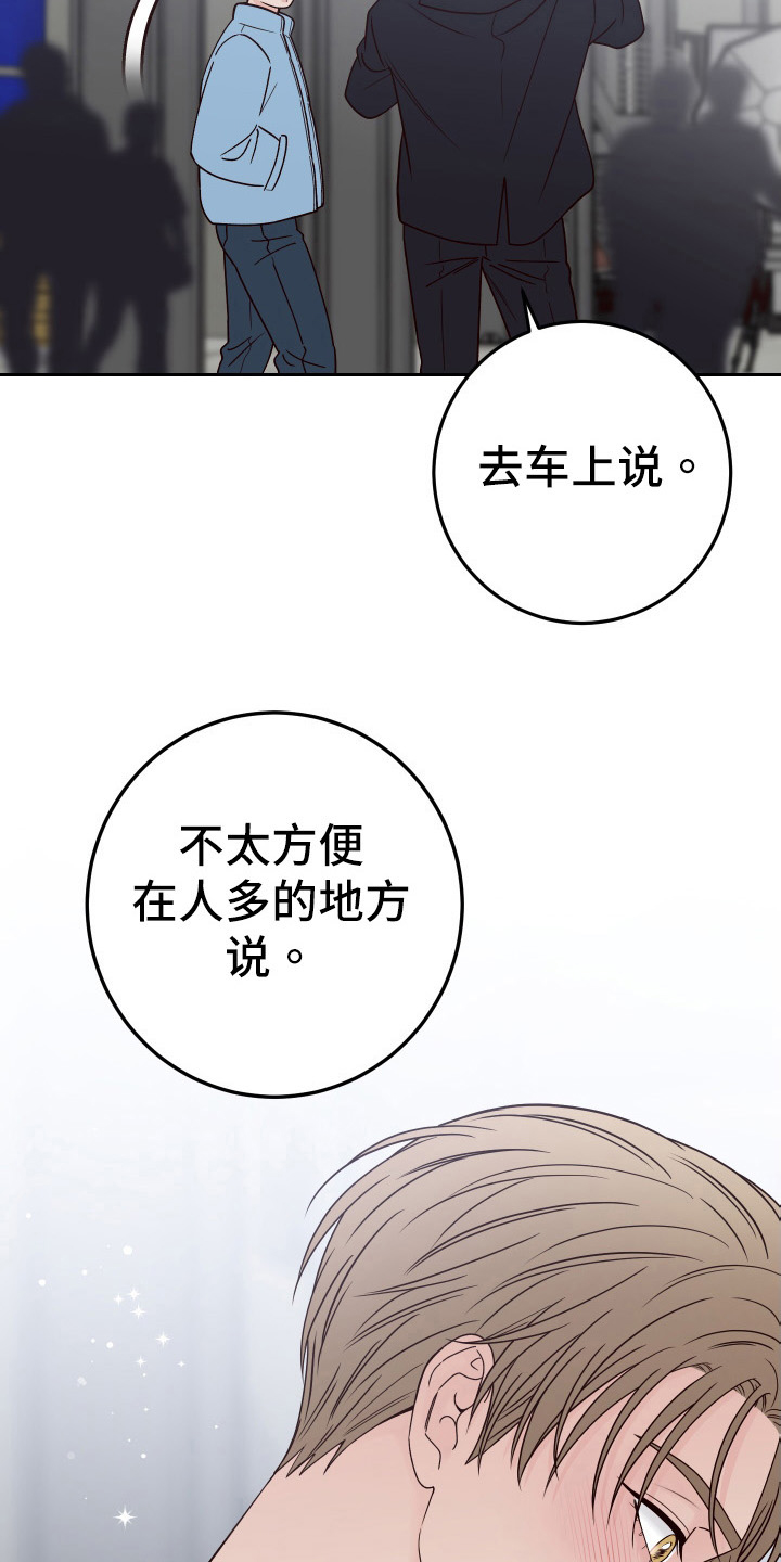 演员的自我修养书本内容漫画,第99话1图