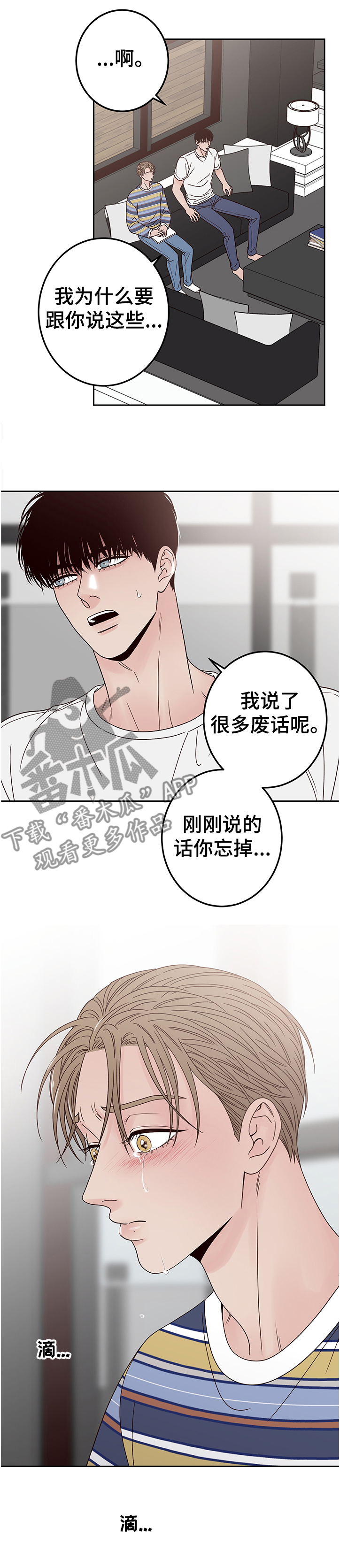 演员的梦想的作文 400字漫画,第42话1图