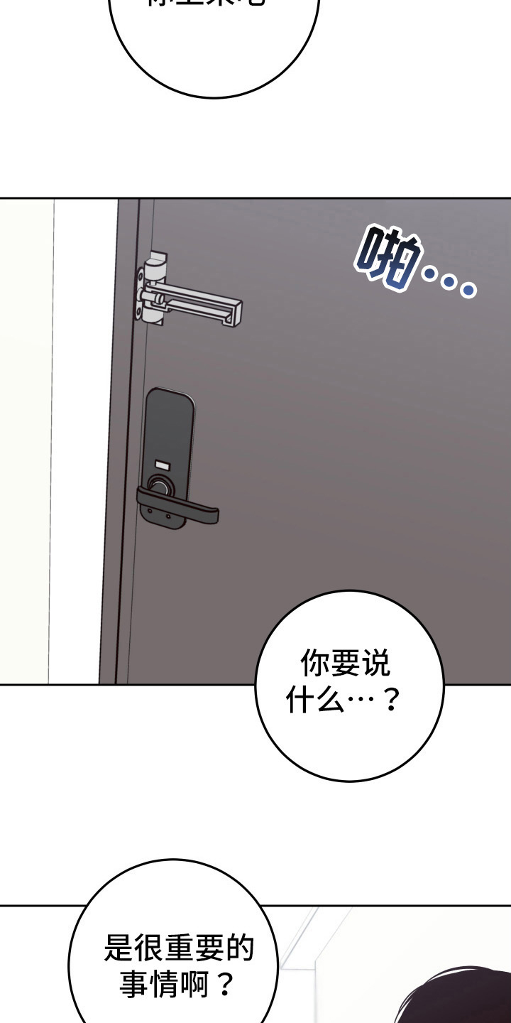 演员的自我修养书本内容漫画,第99话2图