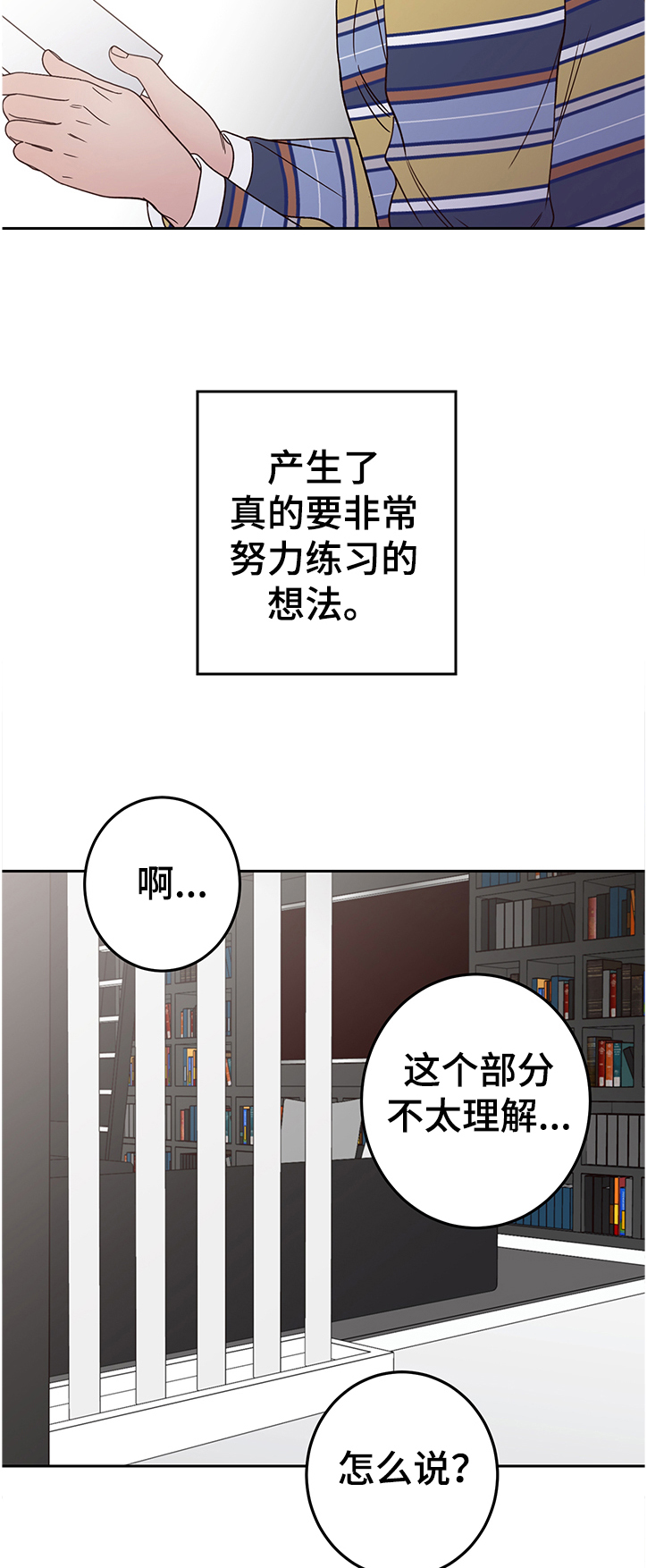 演员的梦想的作文 400字漫画,第42话1图