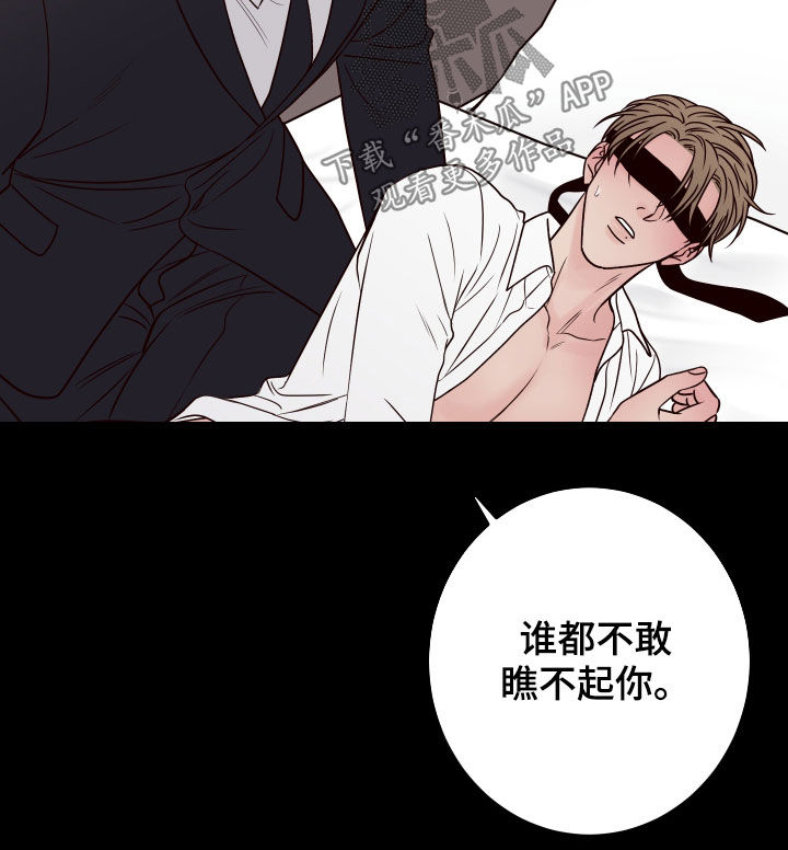 演员的梦想漫画,第67话1图
