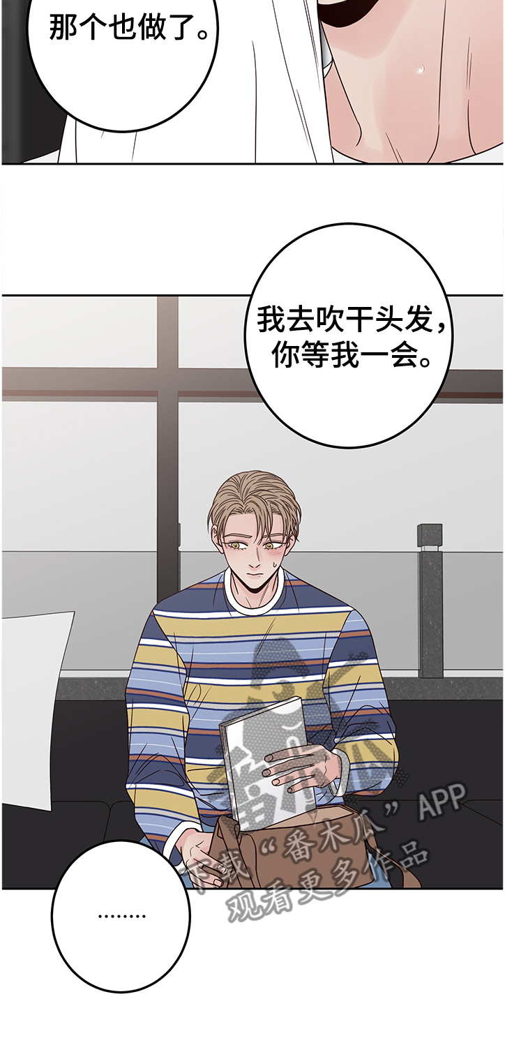 演员的品格丁禹兮漫画,第41话1图