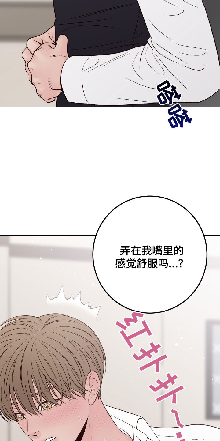 演员的修养漫画,第129话1图