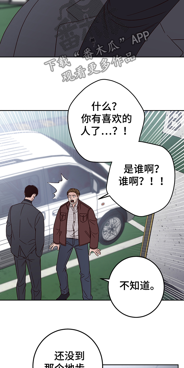 演员的片酬是一集还是一部漫画,第52话2图